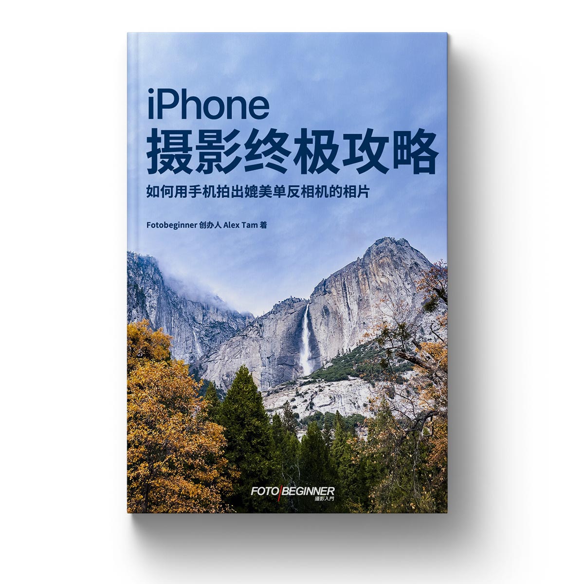 iPhone 摄影终极攻略